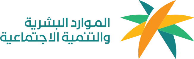 محامٍ معتمد لدى وزارة الموارد البشرية والتنمية الاجتماعية